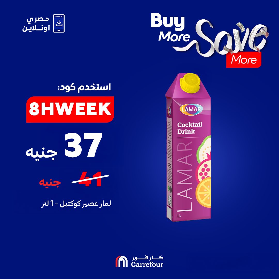 carrefour offers from 25aug to 2aug 2025 عروض كارفور من 25 أغسطس حتى 2 أغسطس 2025 صفحة رقم 6